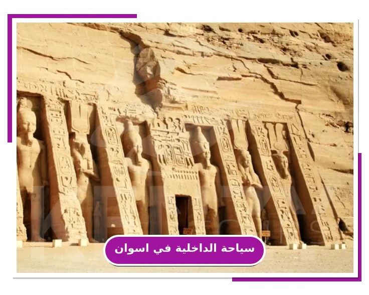 اهم المعالم السياحية في اسوان